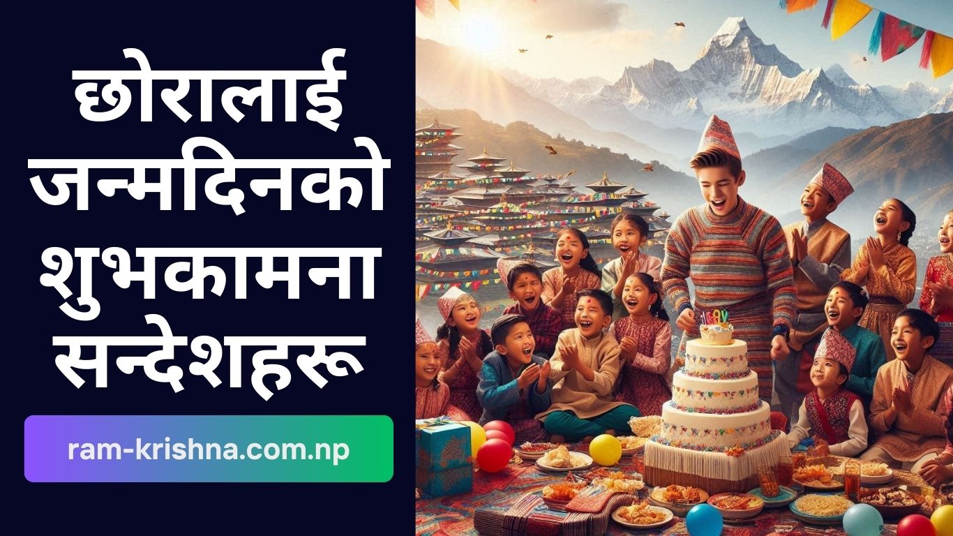 छोरालाई जन्मदिनको शुभकामना सन्देशहरू